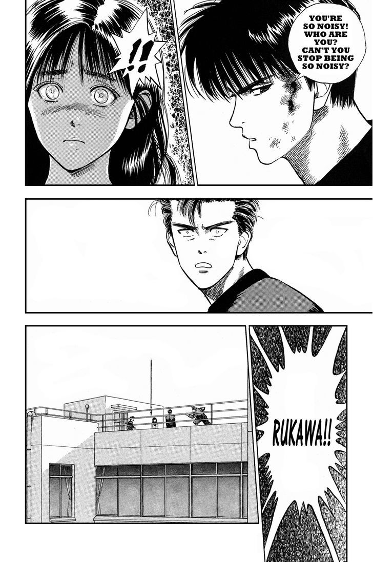 Slam Dunk, Chapter 3 image 15